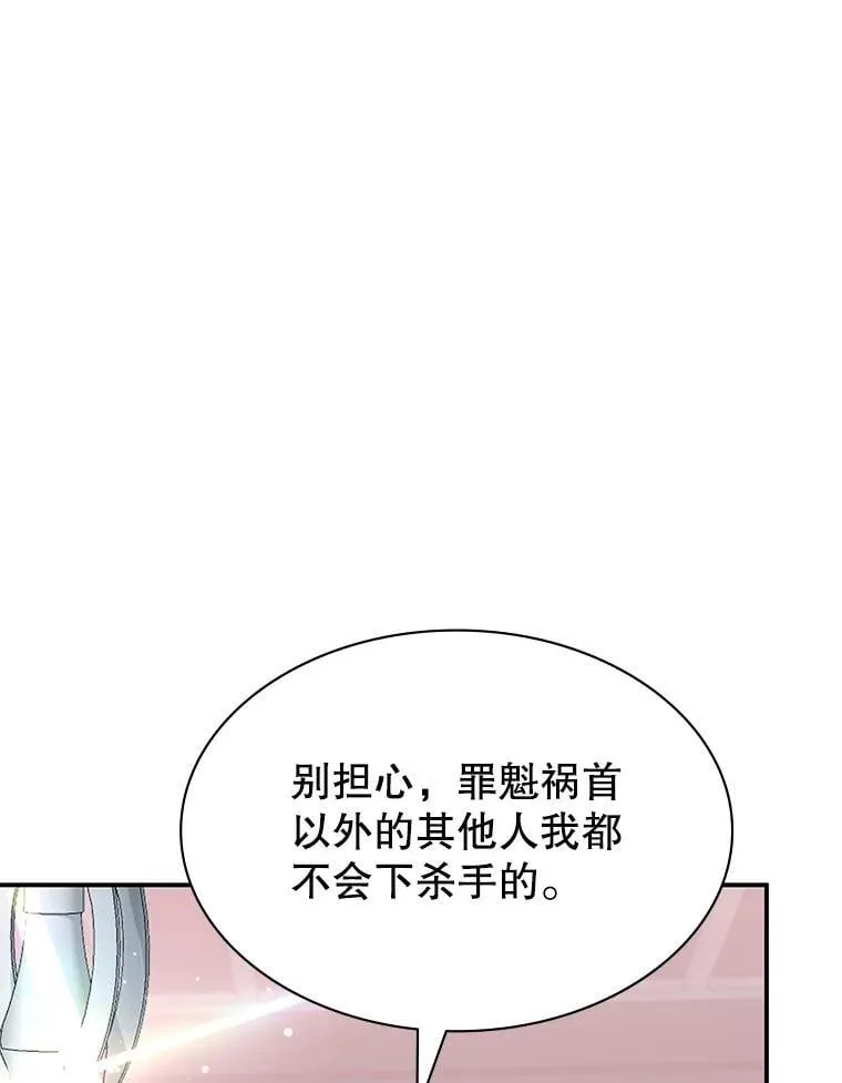 31.自投罗网 第88页