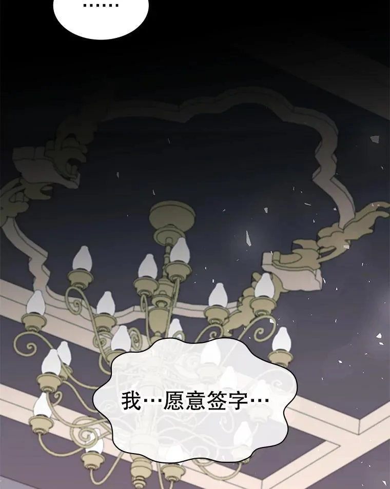 31.自投罗网 第94页