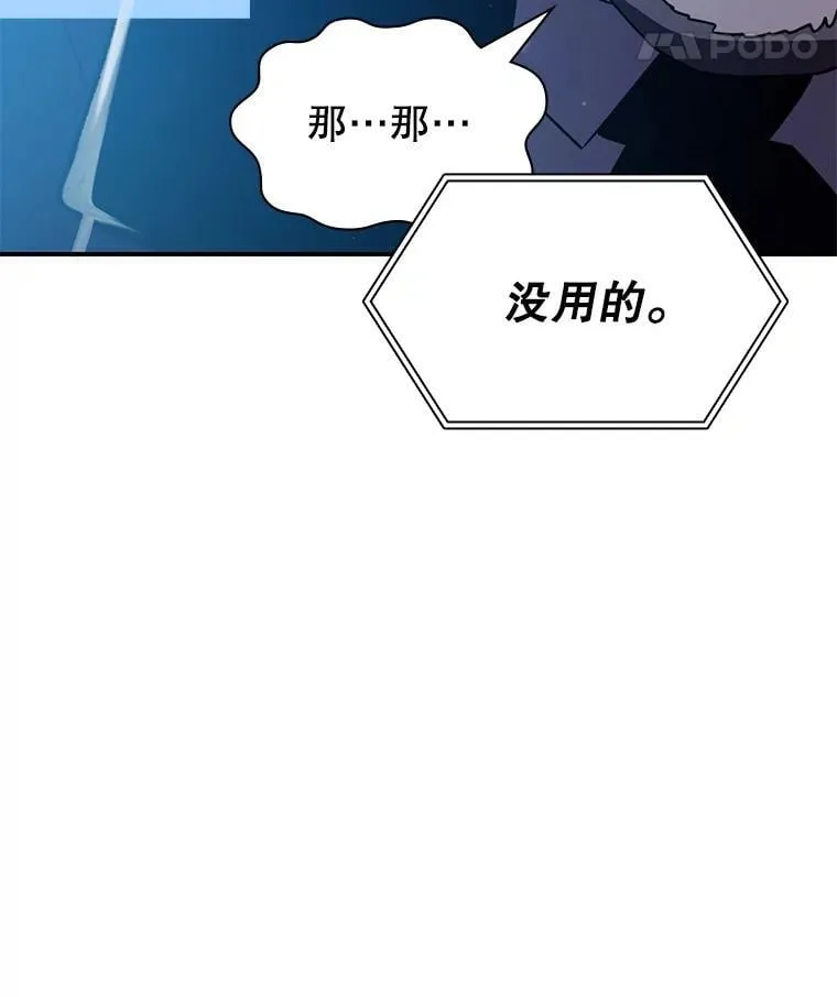 31.自投罗网 第110页