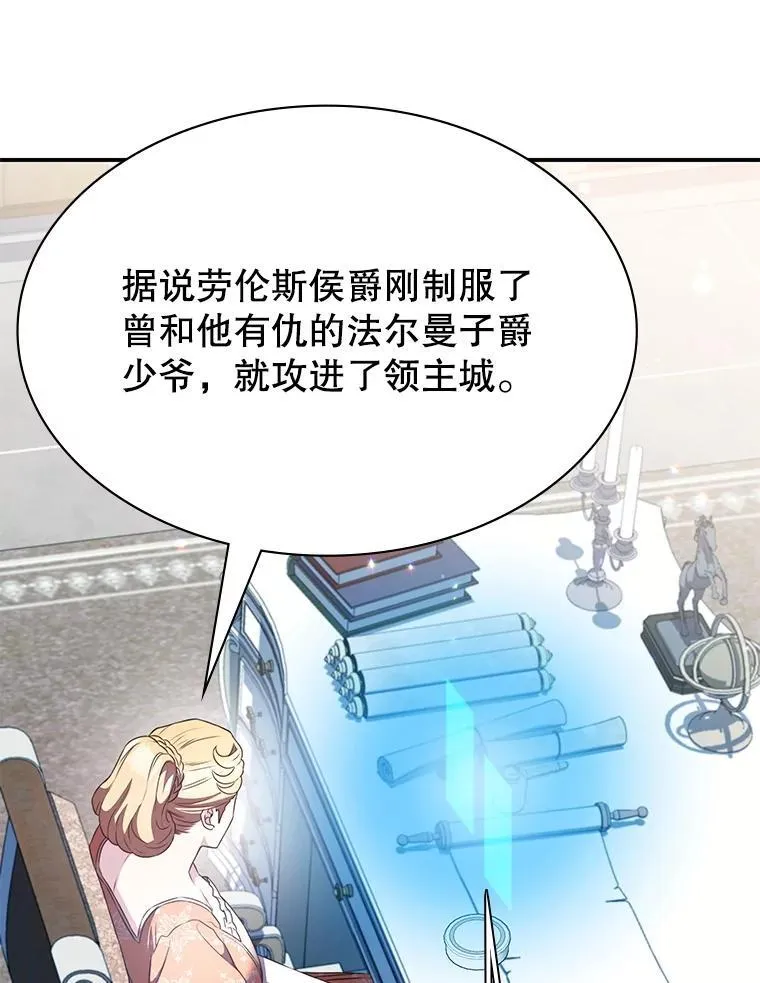 31.自投罗网 第111页
