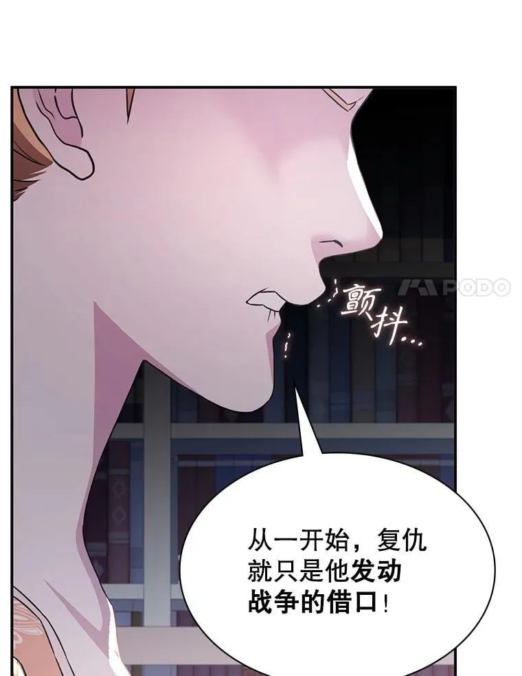 31.自投罗网 第113页
