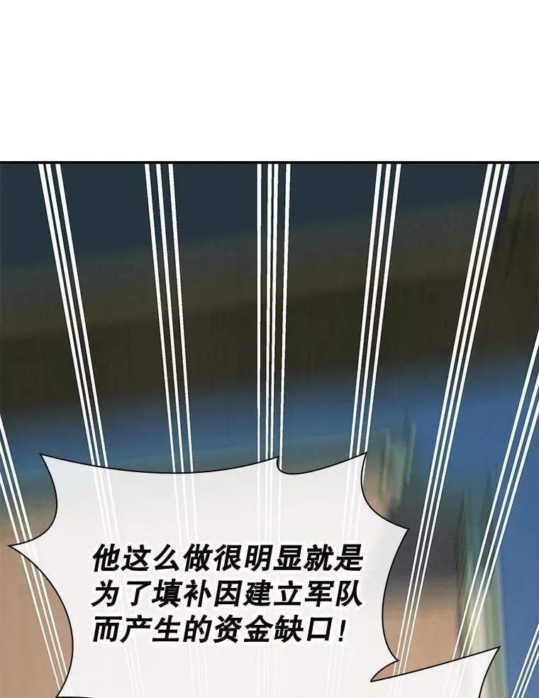 31.自投罗网 第115页