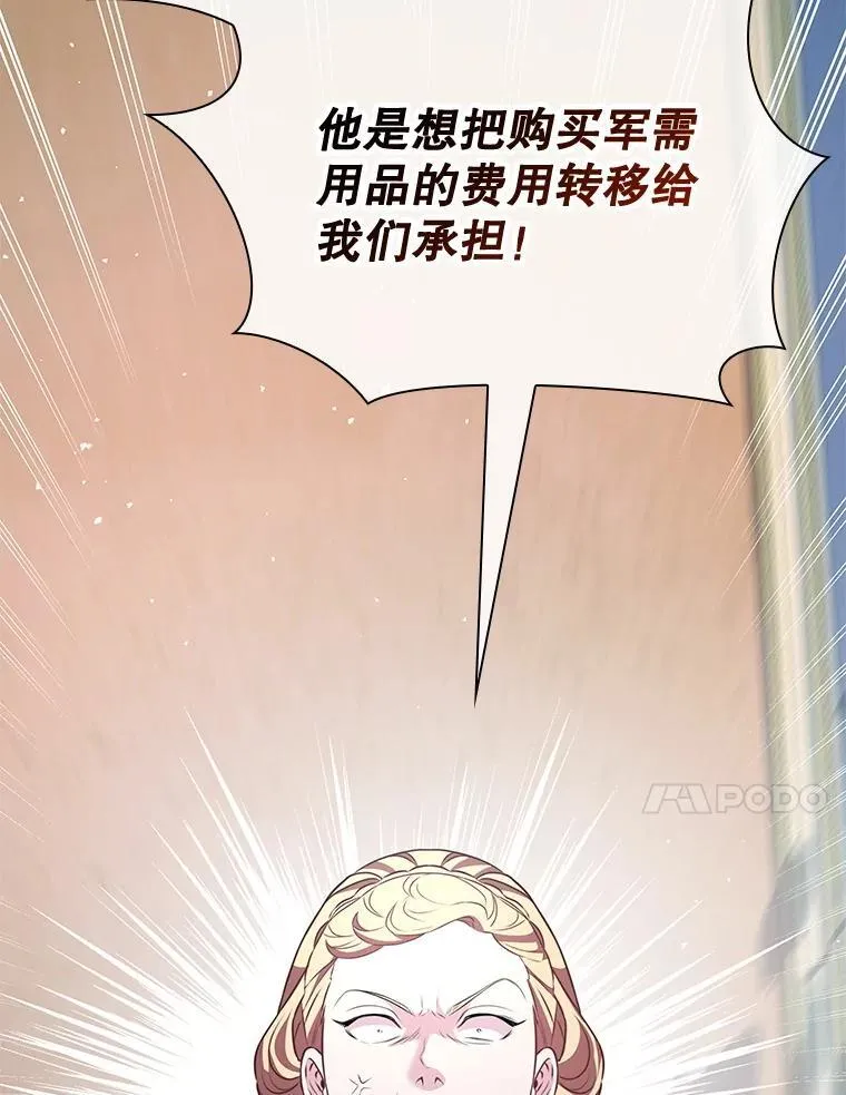 31.自投罗网 第116页