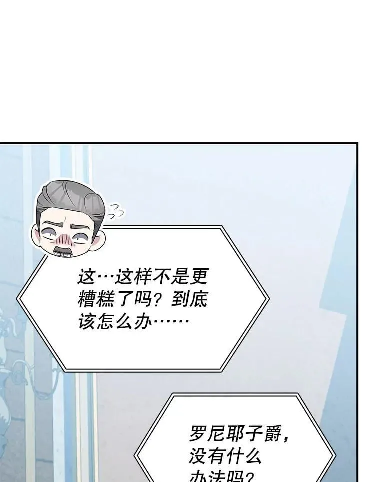 31.自投罗网 第119页