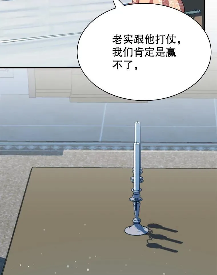 31.自投罗网 第121页