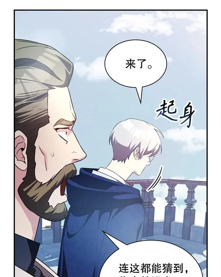 32.领地战结束 第8页