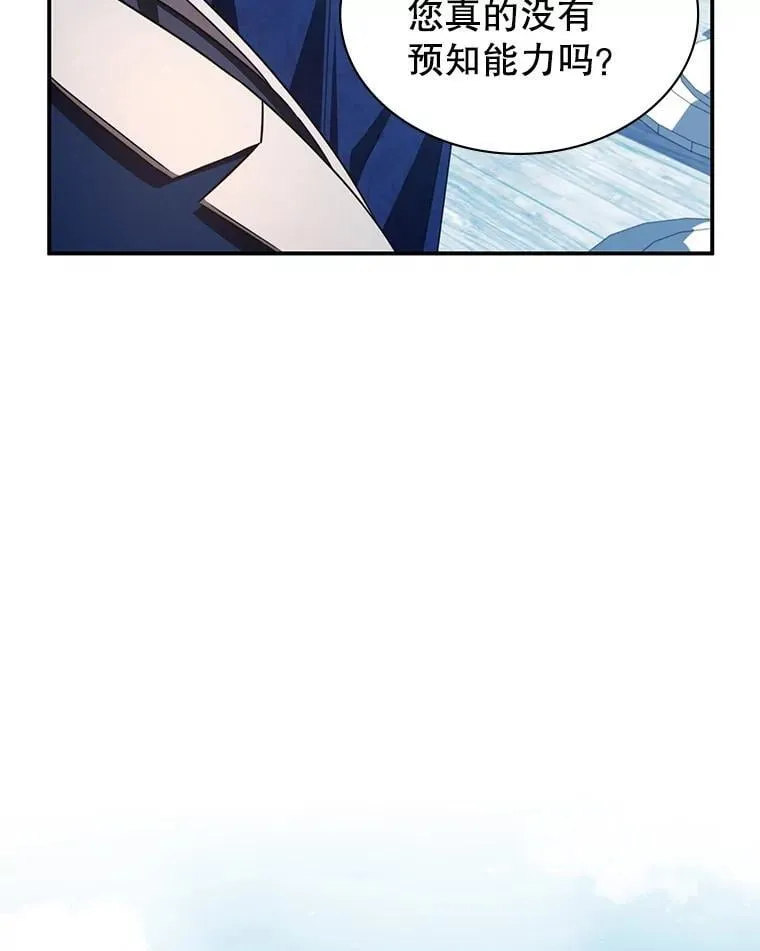 32.领地战结束 第9页
