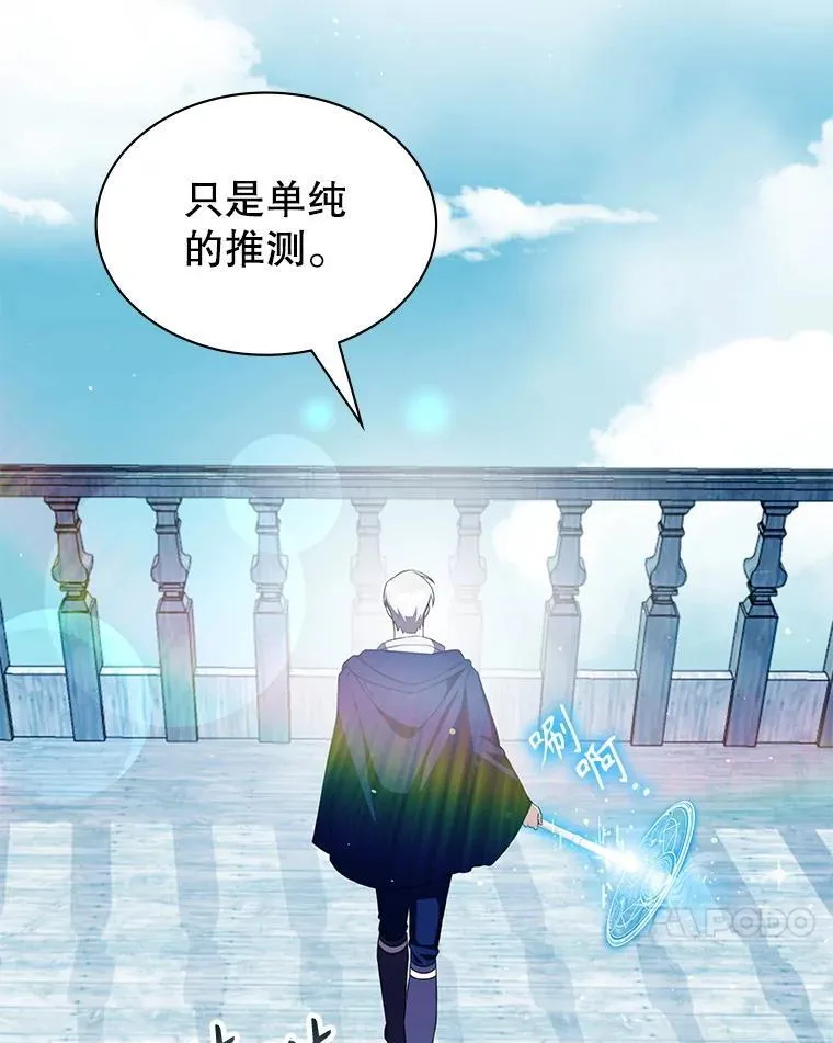32.领地战结束 第10页