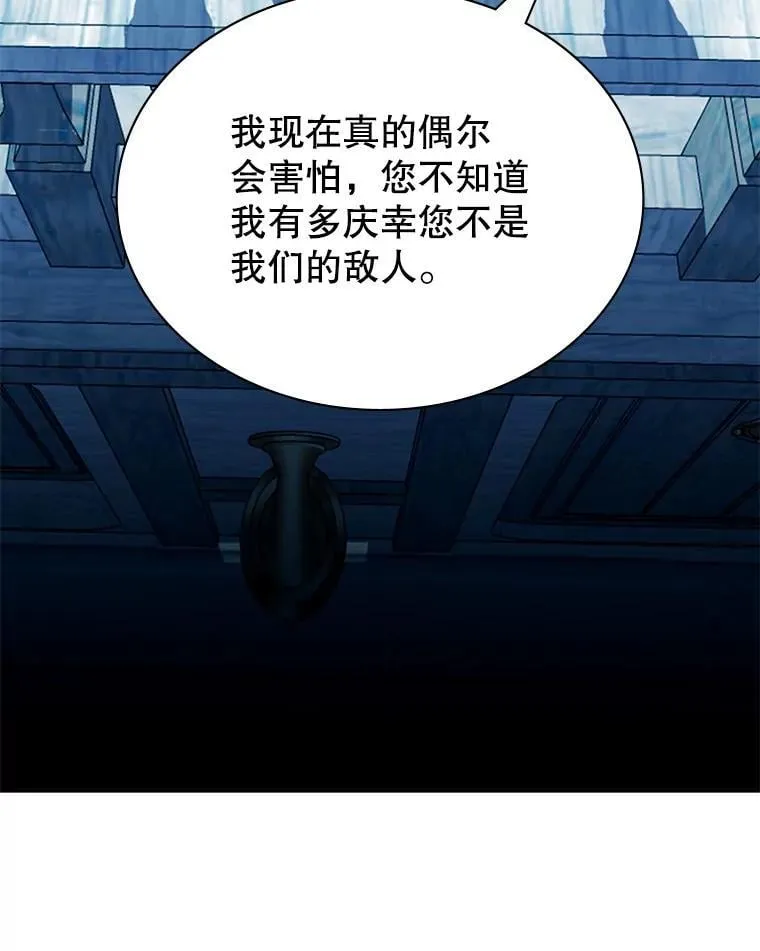 32.领地战结束 第12页