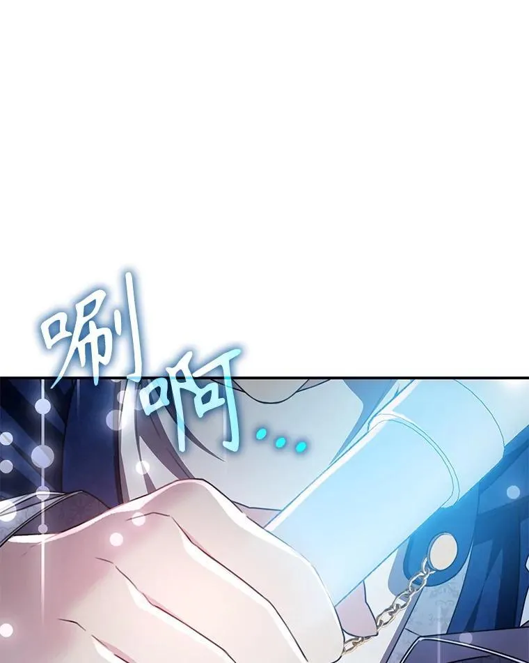 32.领地战结束 第13页