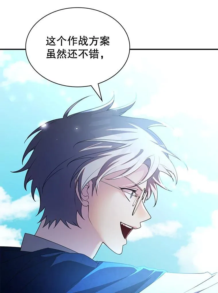 32.领地战结束 第18页