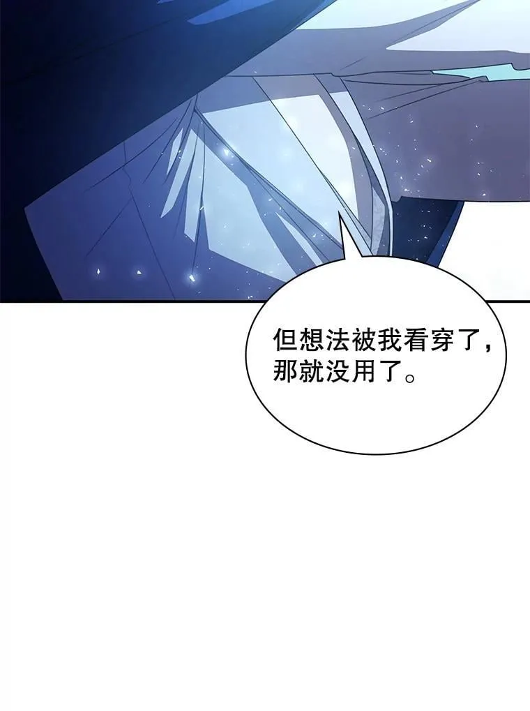32.领地战结束 第19页