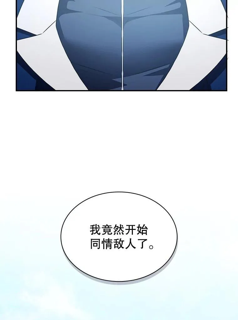 32.领地战结束 第21页
