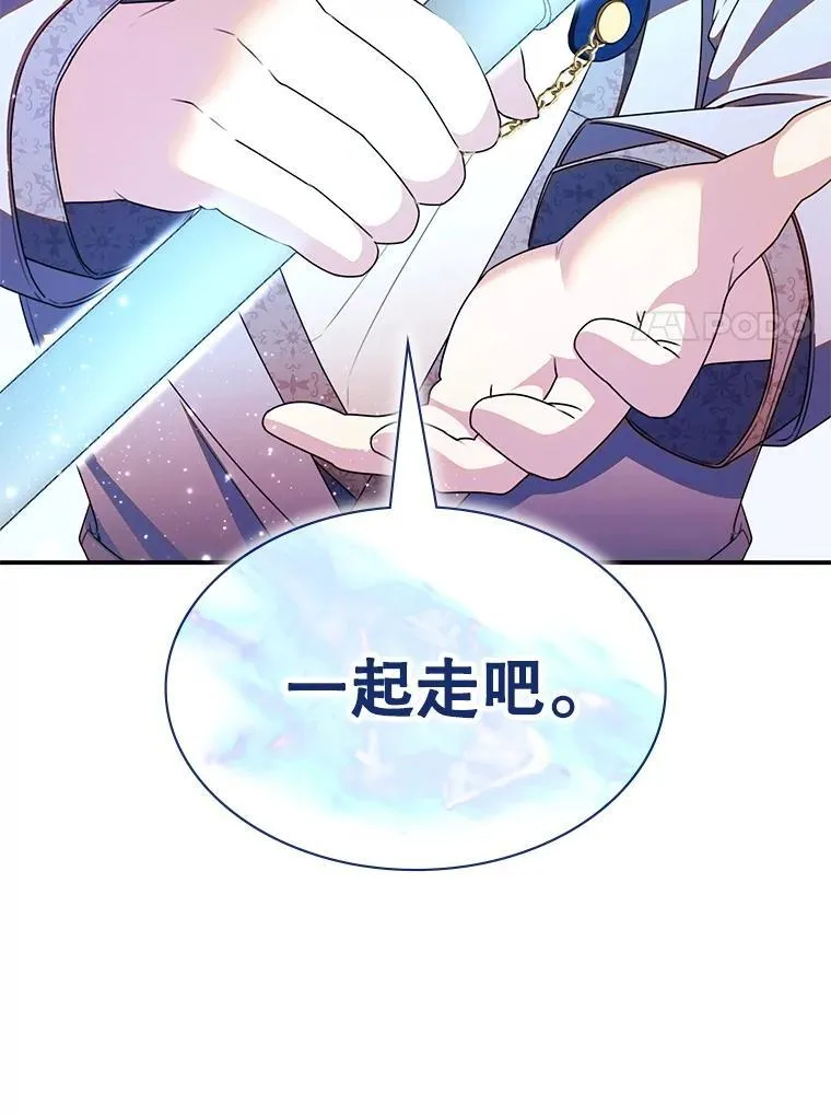 32.领地战结束 第27页