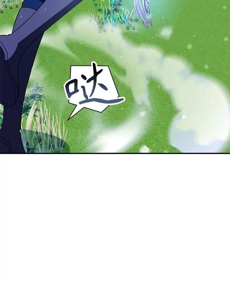 32.领地战结束 第43页