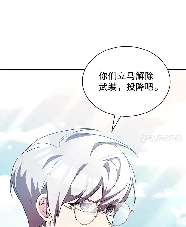 32.领地战结束 第44页