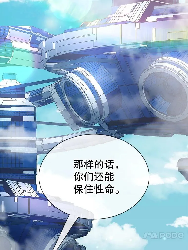 32.领地战结束 第47页