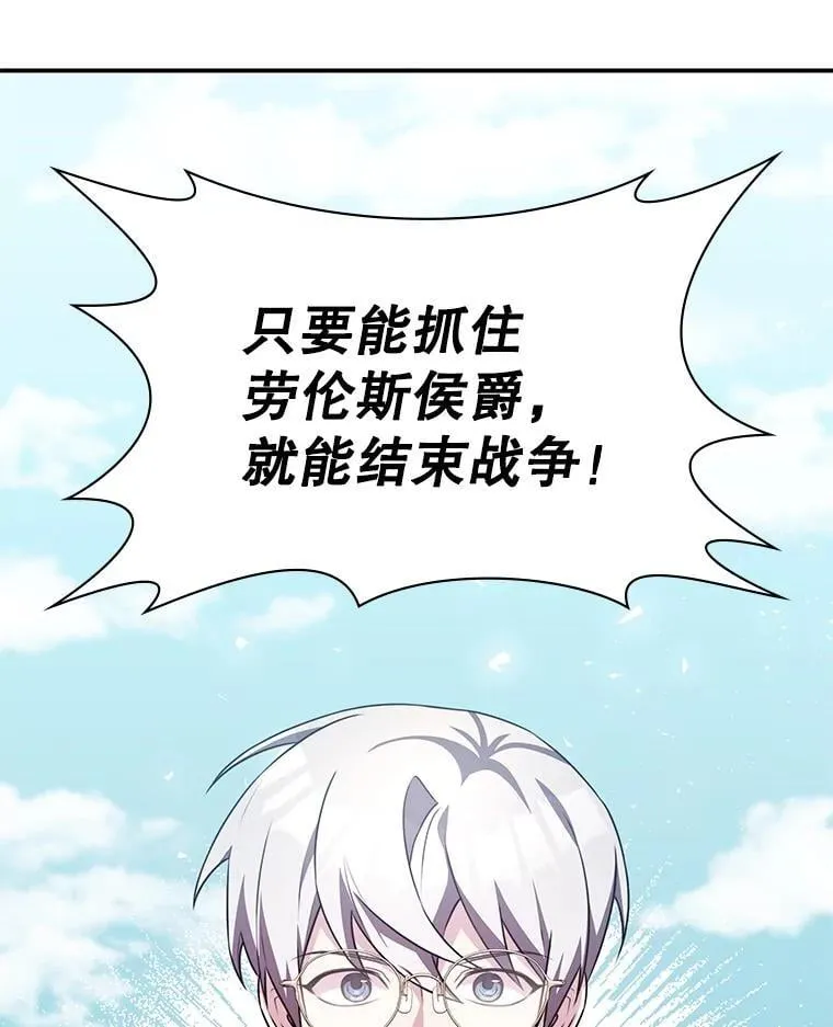 32.领地战结束 第53页