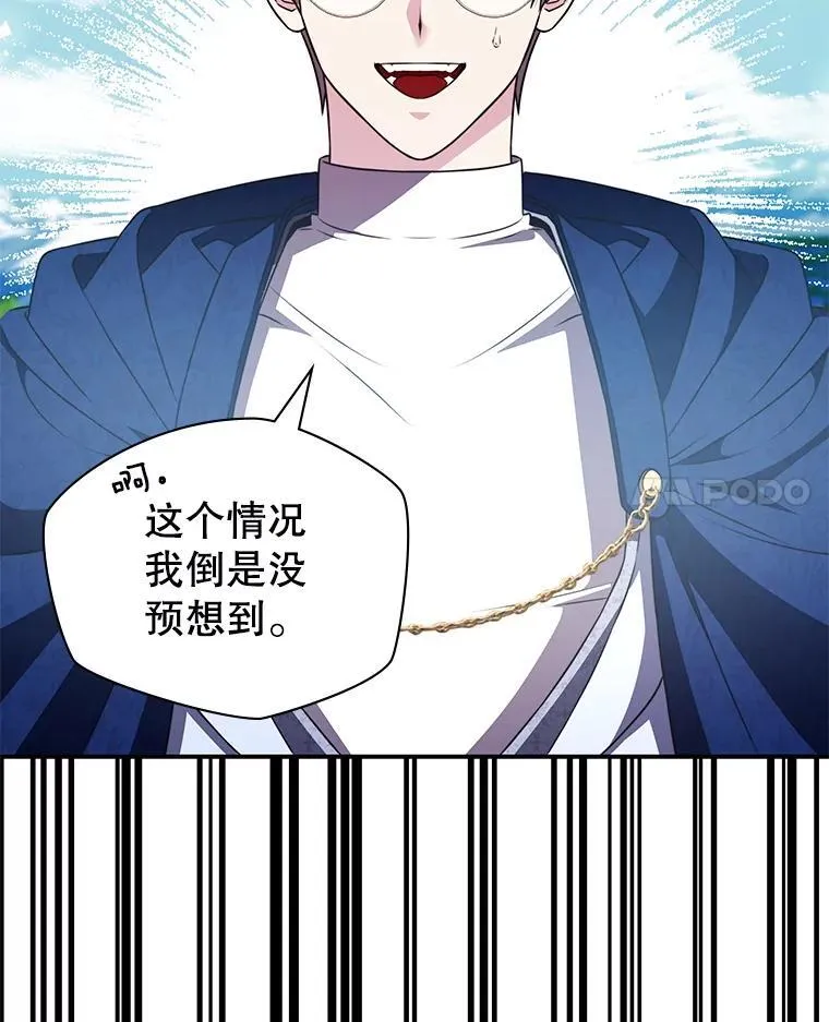 32.领地战结束 第54页