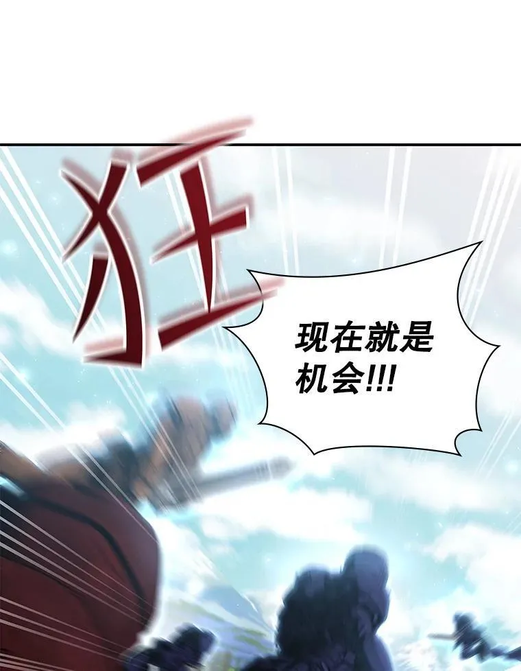 32.领地战结束 第60页