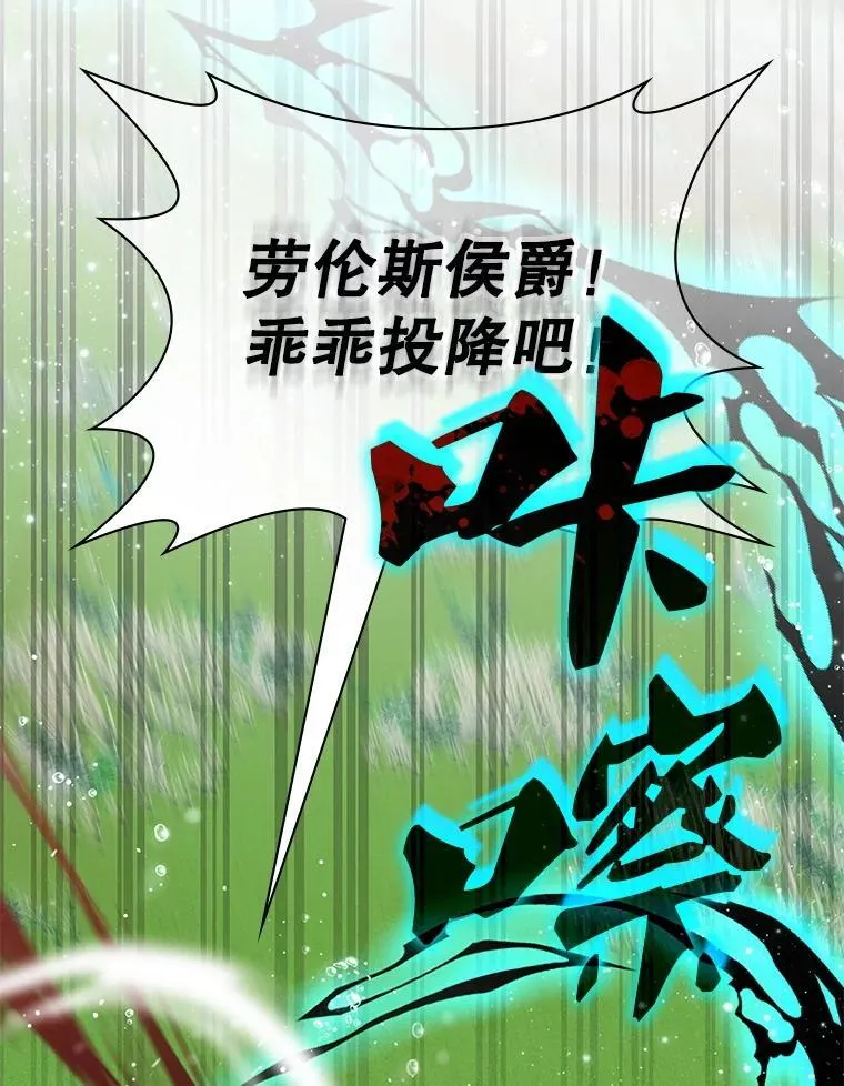 32.领地战结束 第63页