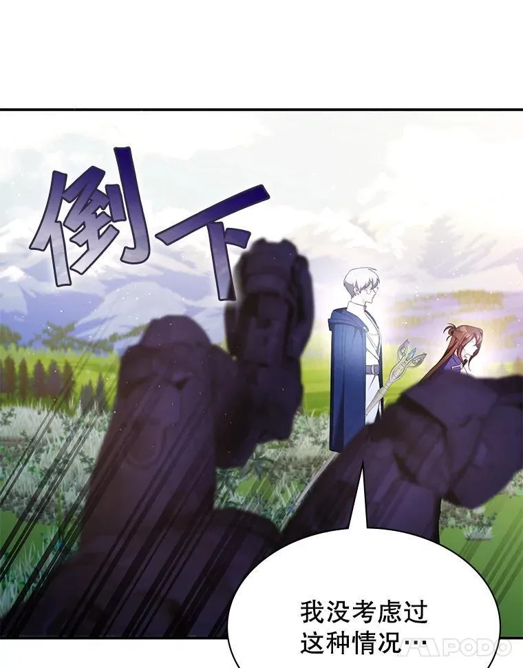32.领地战结束 第68页