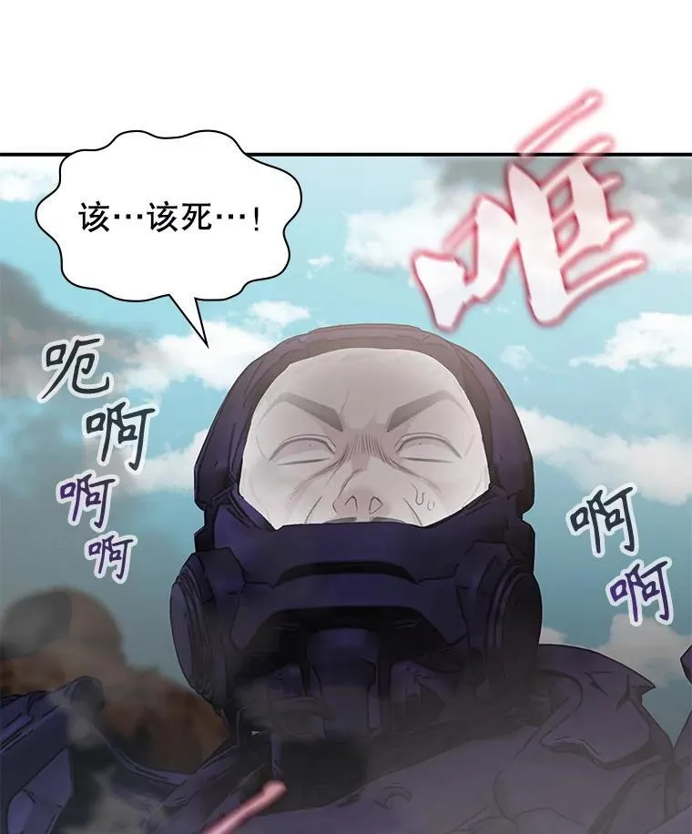 32.领地战结束 第76页