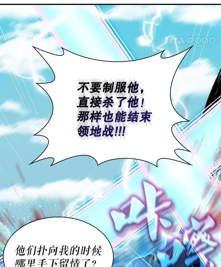 32.领地战结束 第78页