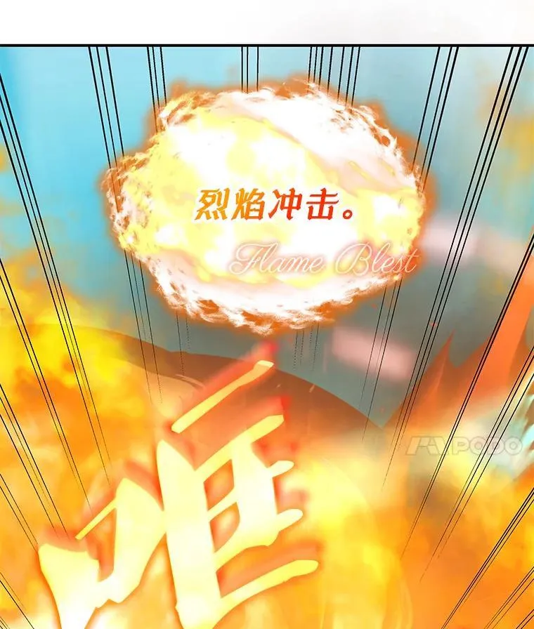 32.领地战结束 第81页