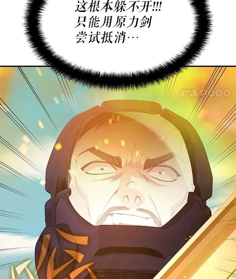 32.领地战结束 第85页