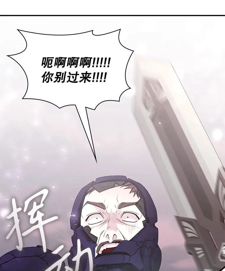 32.领地战结束 第97页