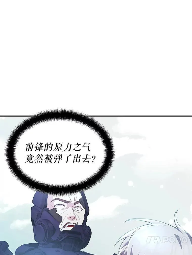 32.领地战结束 第105页