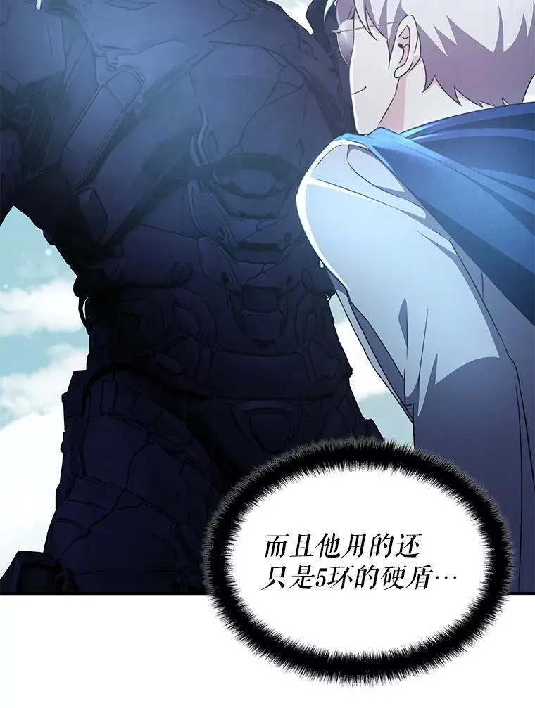 32.领地战结束 第106页