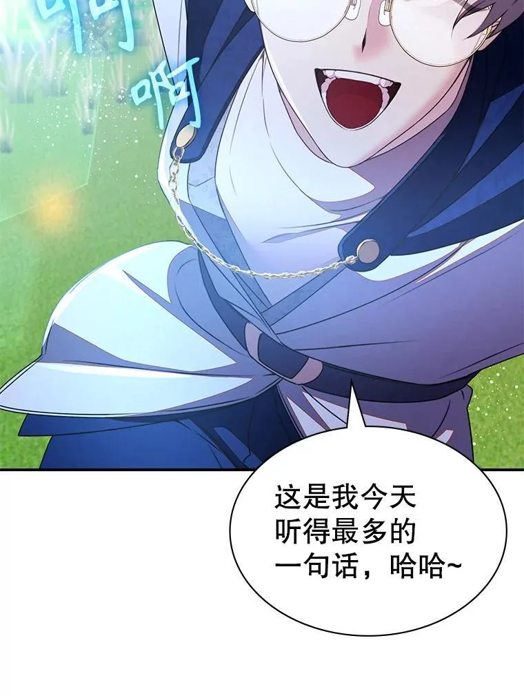 32.领地战结束 第110页