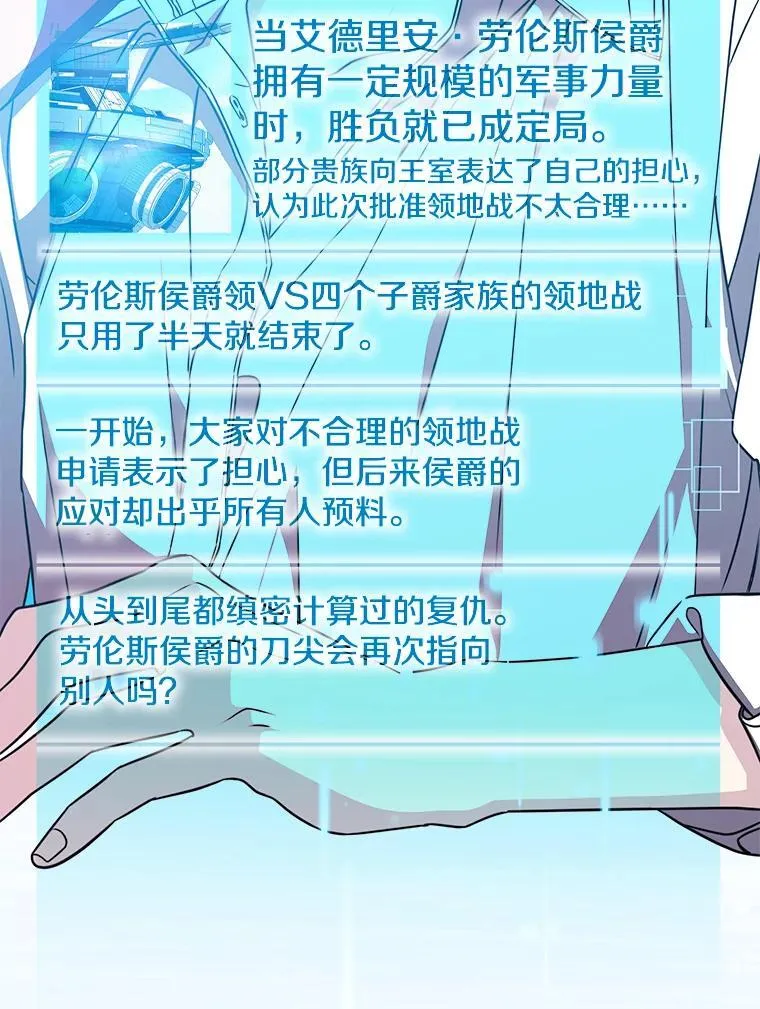 32.领地战结束 第120页