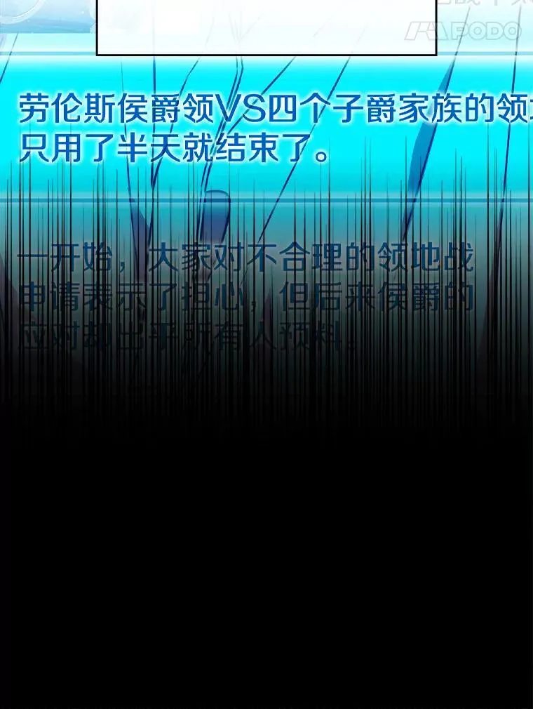 32.领地战结束 第122页