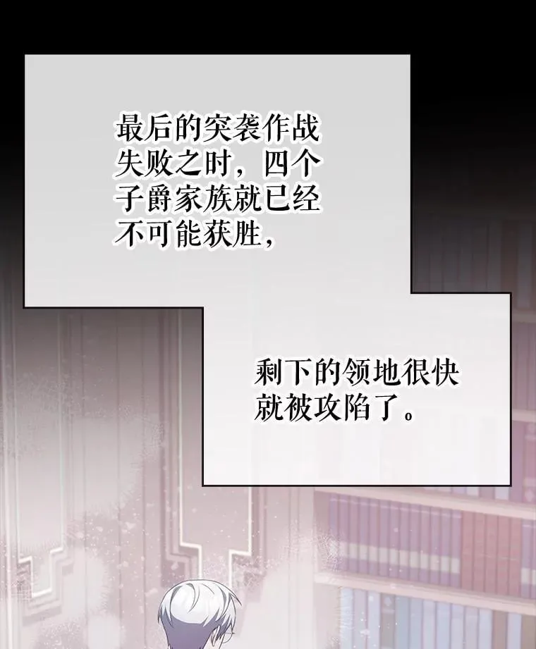 32.领地战结束 第123页