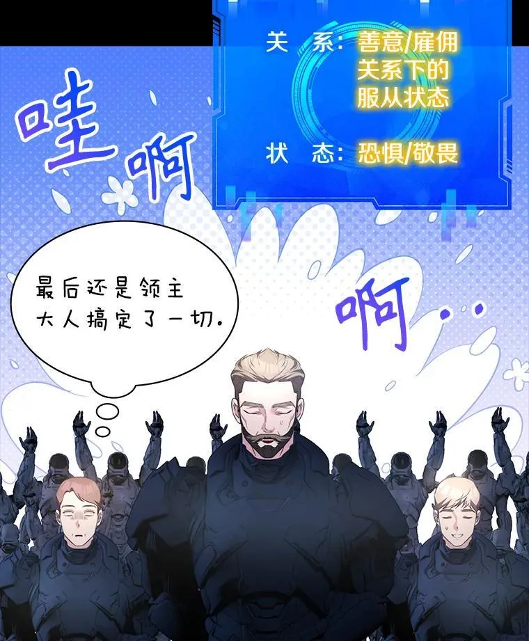 32.领地战结束 第126页