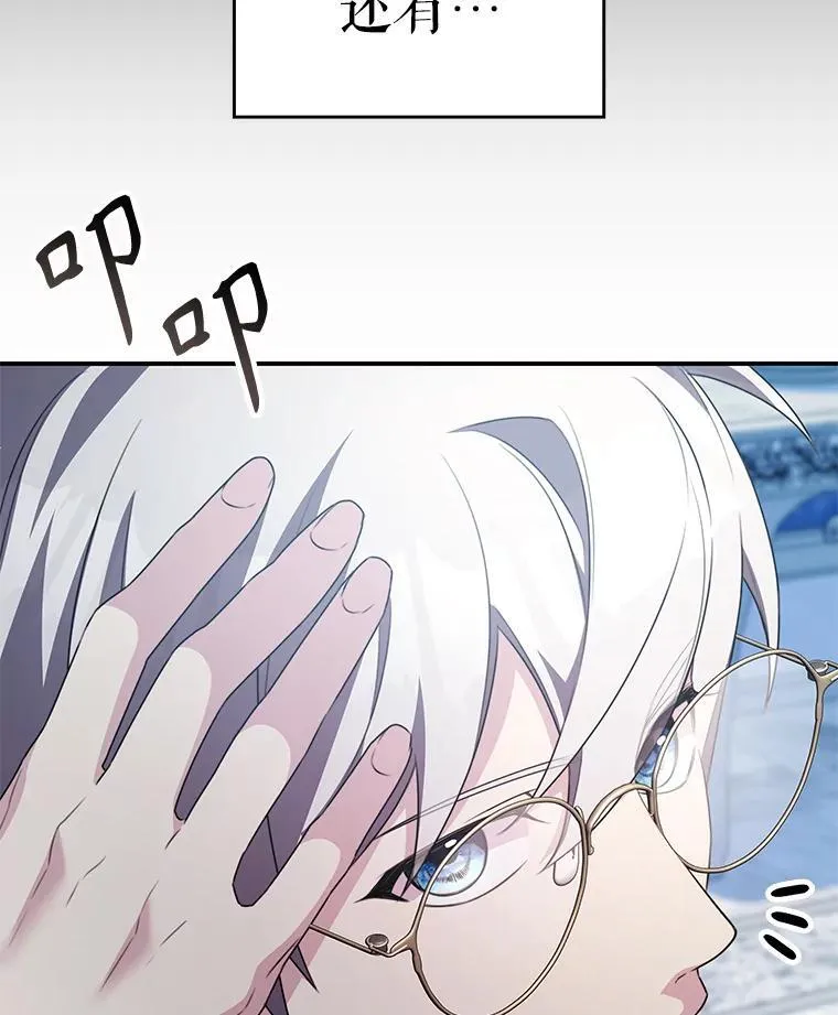 32.领地战结束 第128页