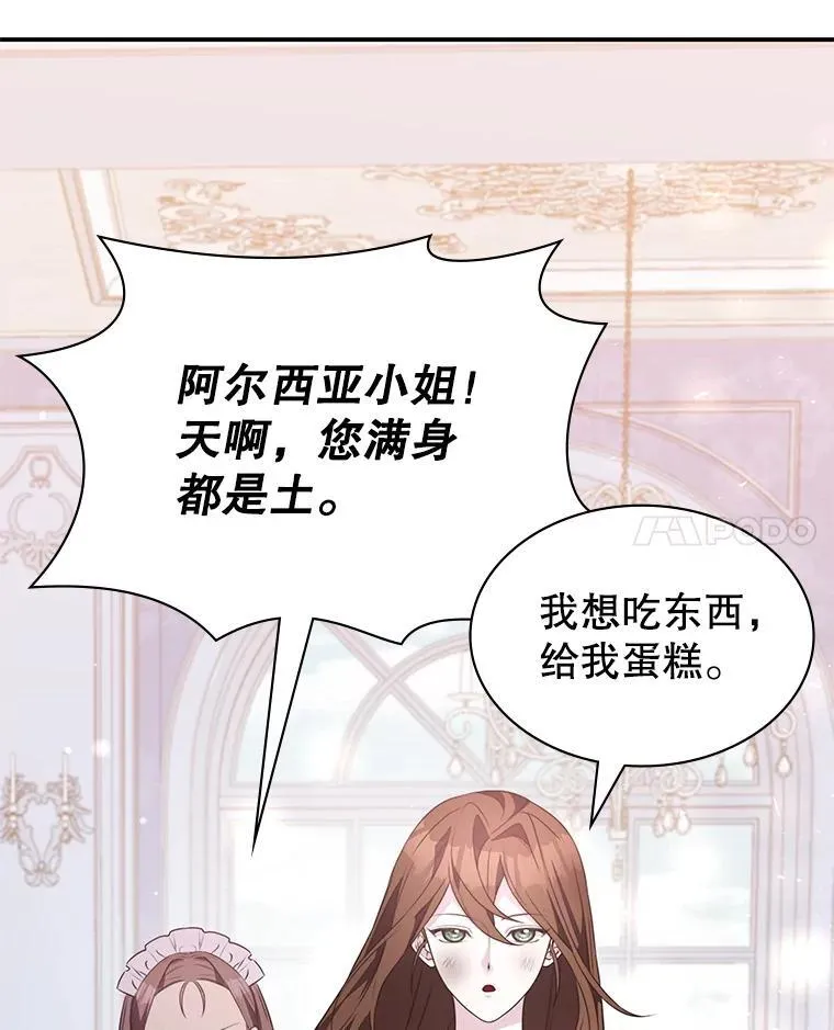 32.领地战结束 第132页