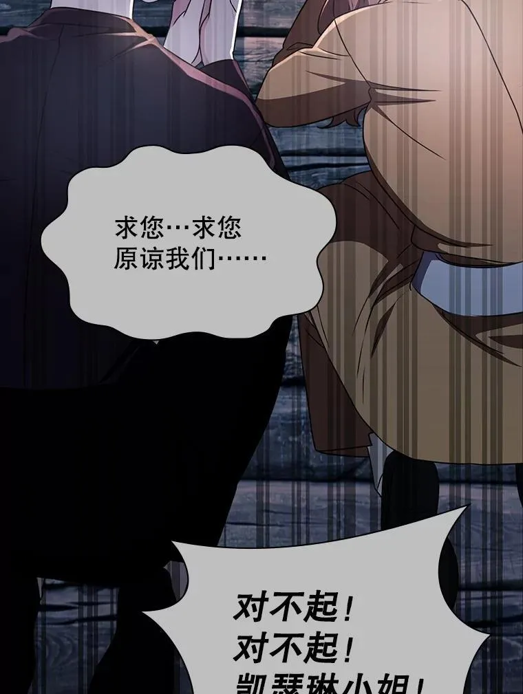 32.领地战结束 第144页