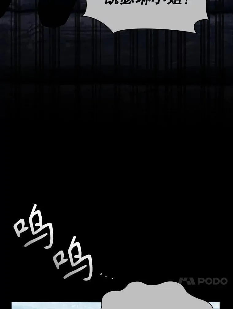 32.领地战结束 第145页