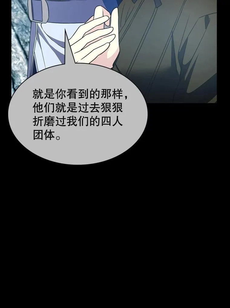 32.领地战结束 第147页
