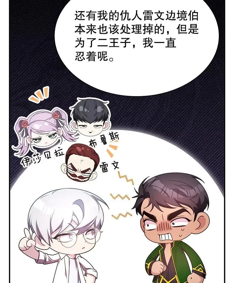 33.举办婚礼？ 第13页