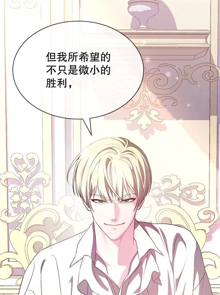 33.举办婚礼？ 第19页