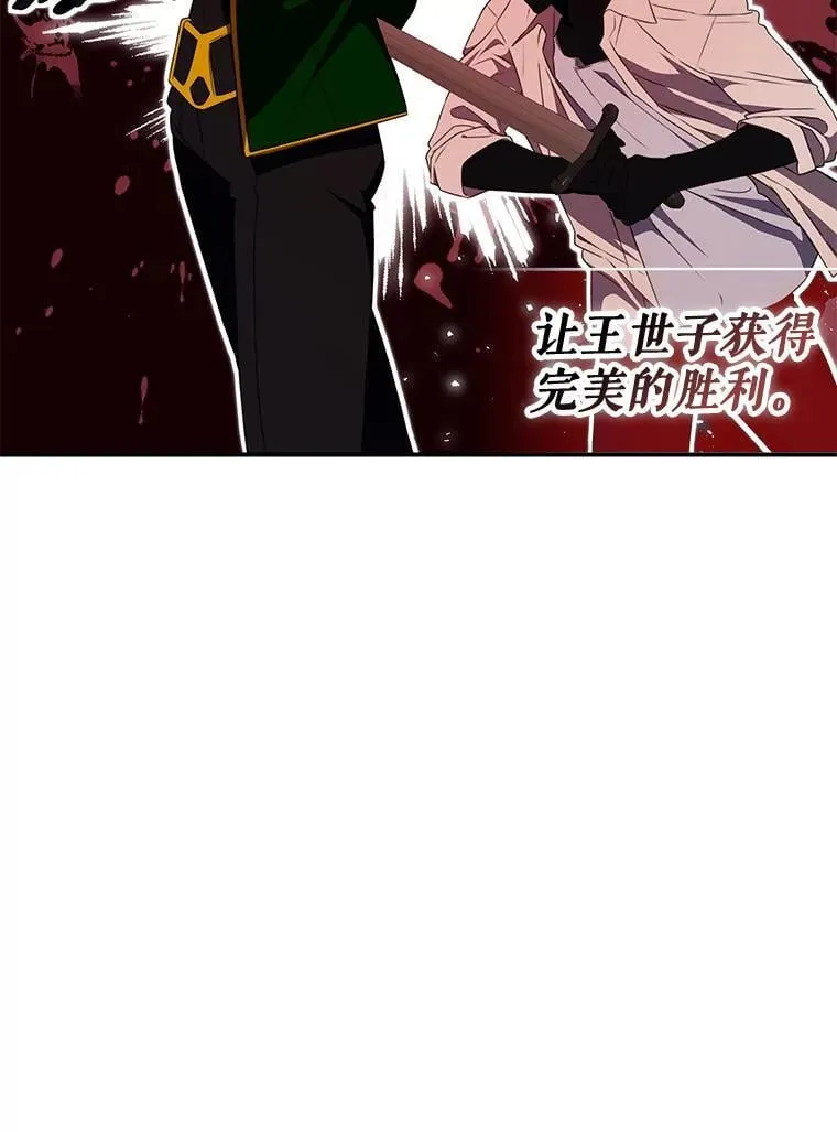 33.举办婚礼？ 第25页