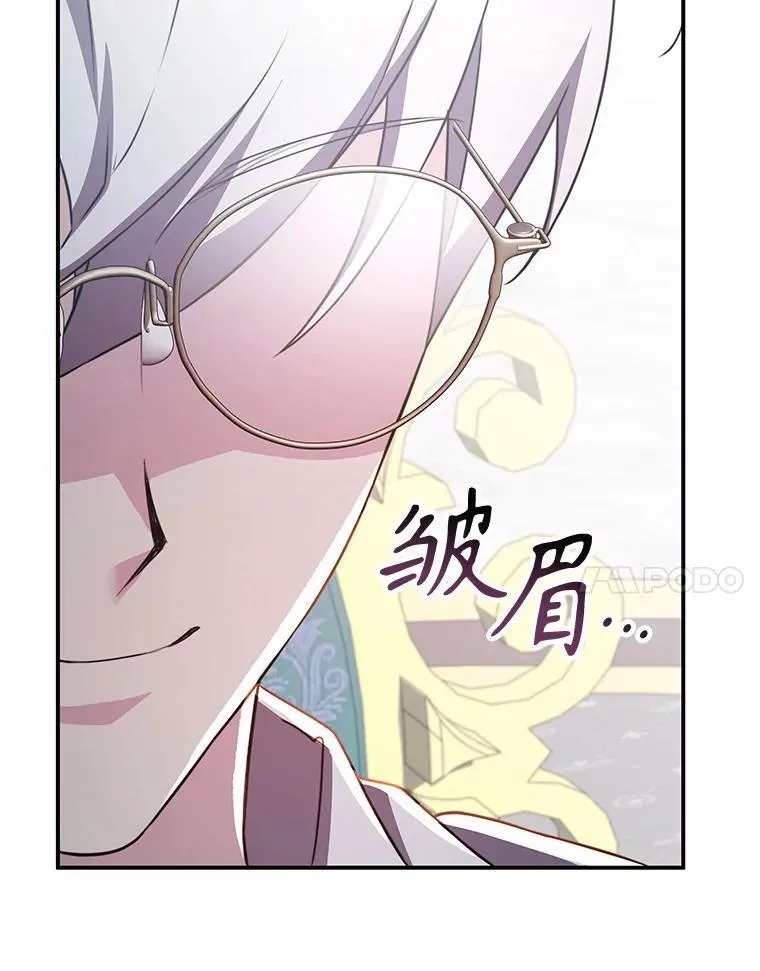 33.举办婚礼？ 第30页