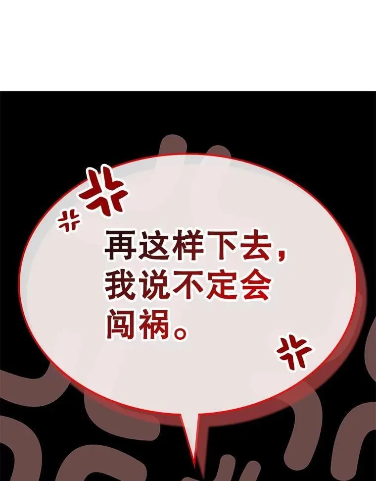 33.举办婚礼？ 第34页