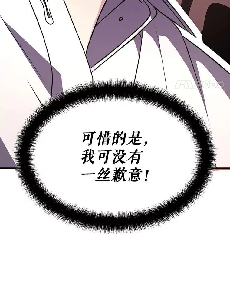 33.举办婚礼？ 第37页