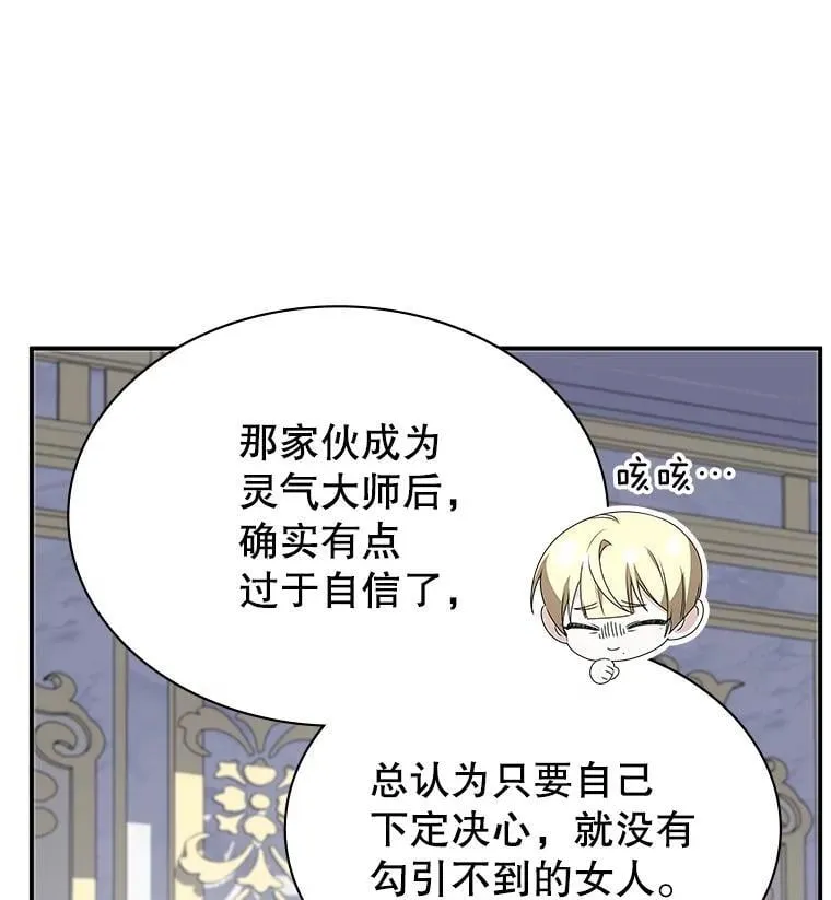33.举办婚礼？ 第42页